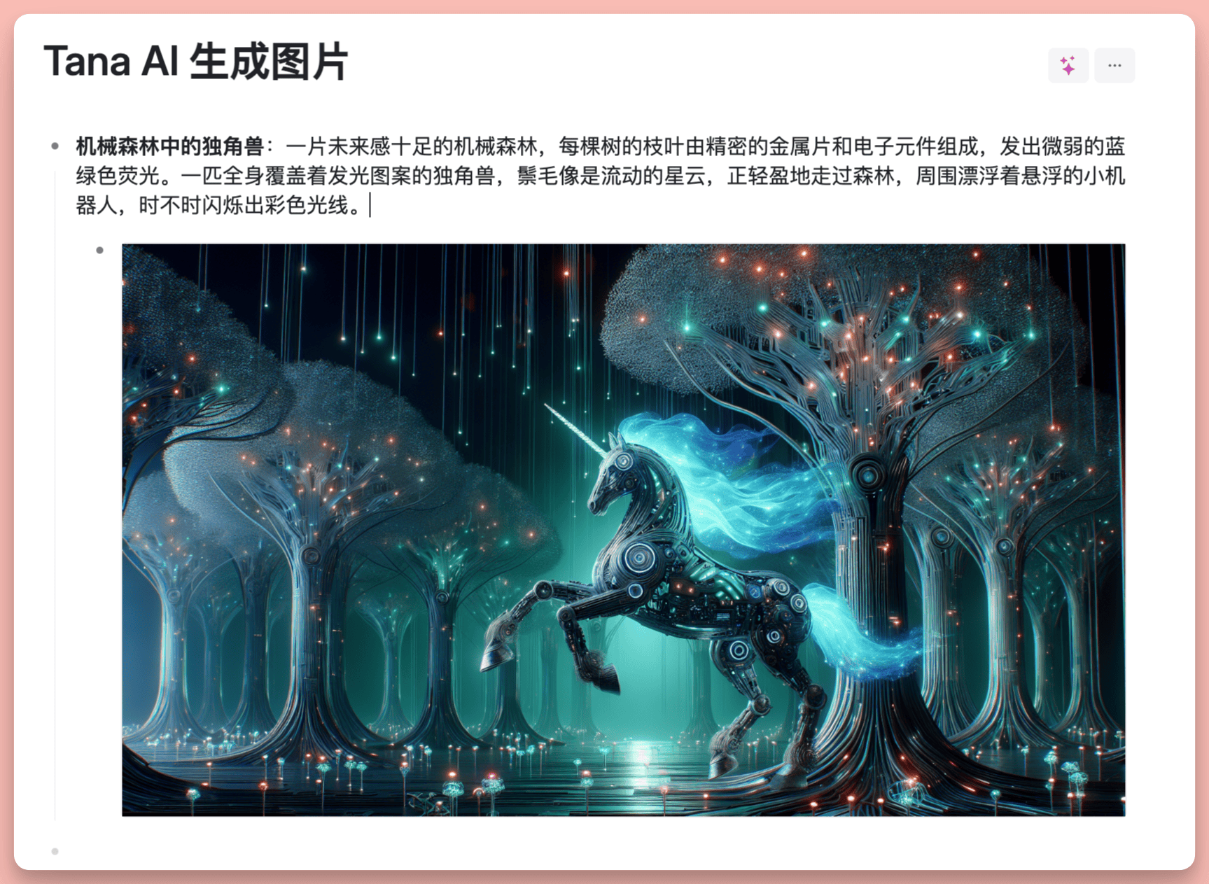 最强 AI 大纲笔记软件，Tana 能否超越 Notion插图49