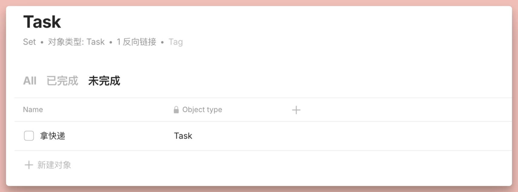 离线版 Notion 来了？Anytype 万字入门解析插图36