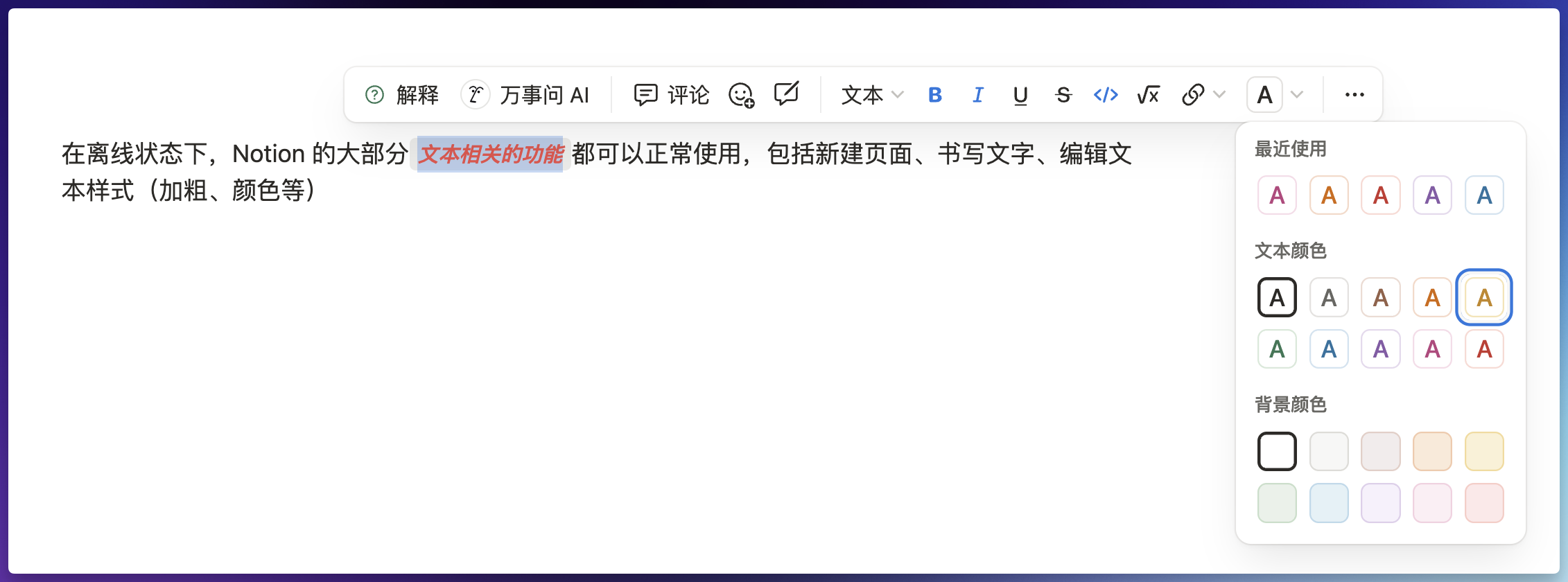 Notion 2025 最新离线模式测评！有惊喜、有失望插图9