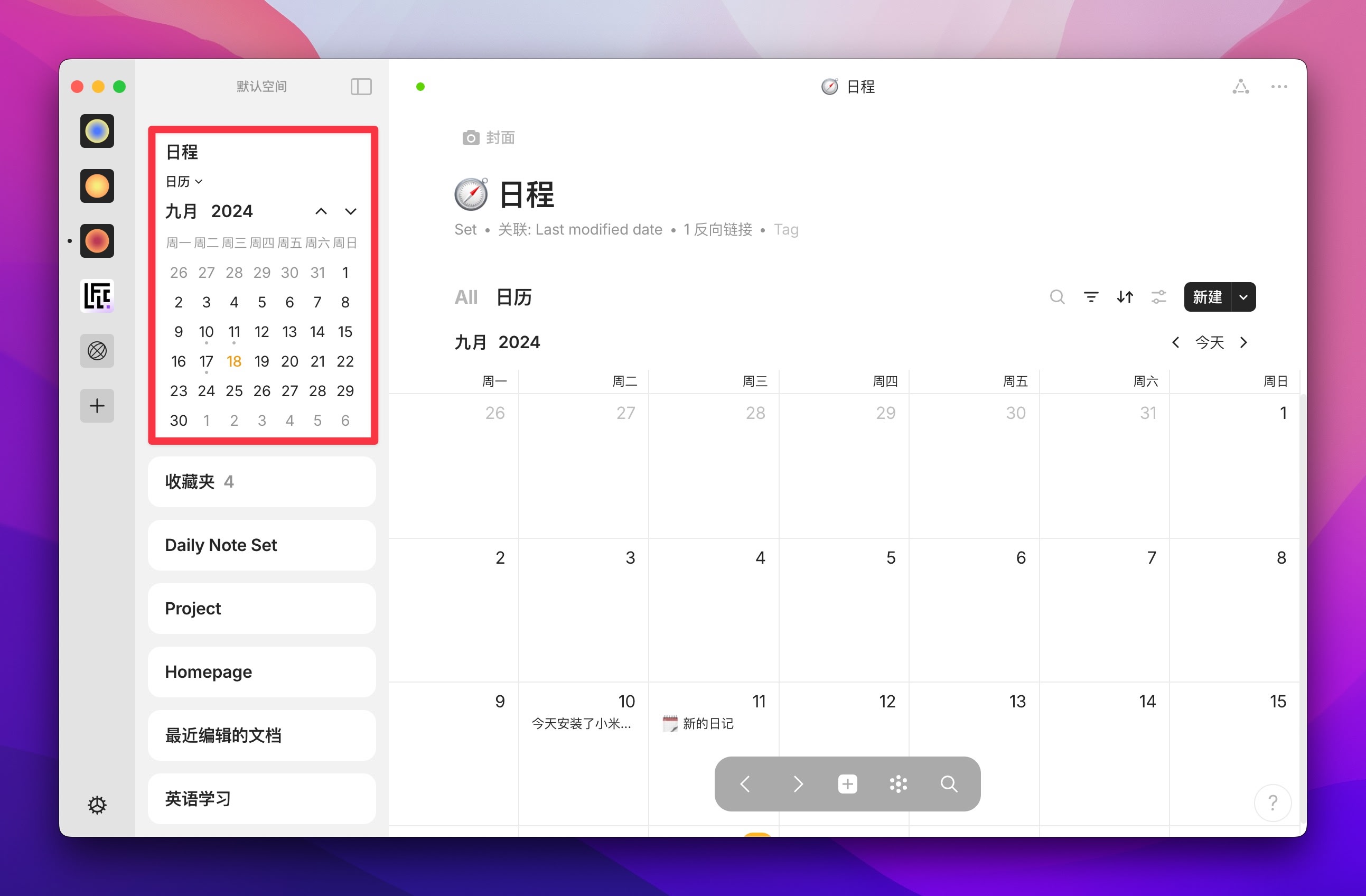 离线版 Notion 来了？Anytype 万字入门解析插图66