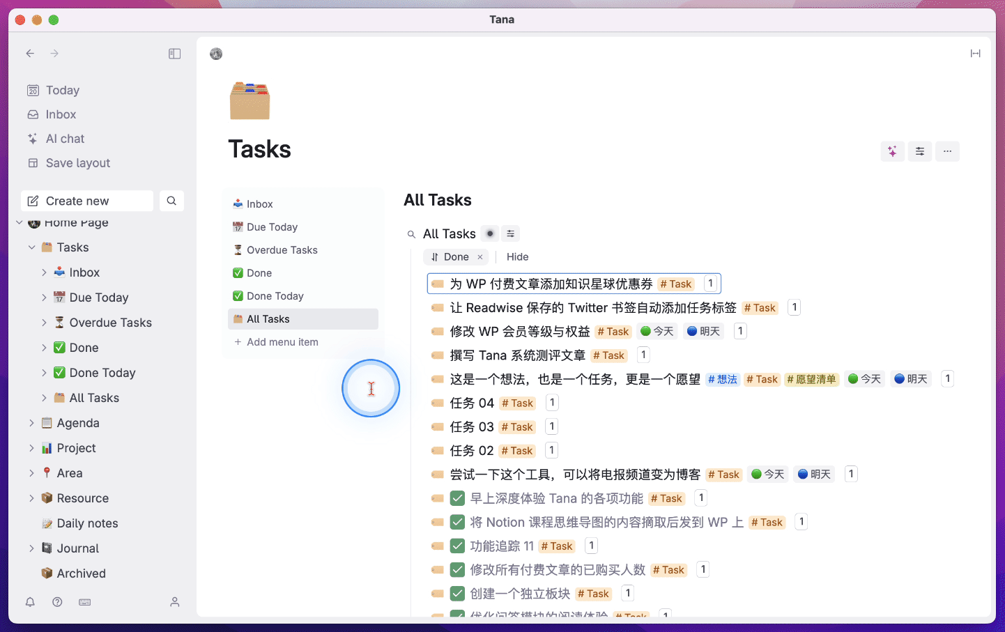 最强 AI 大纲笔记软件，Tana 能否超越 Notion插图44