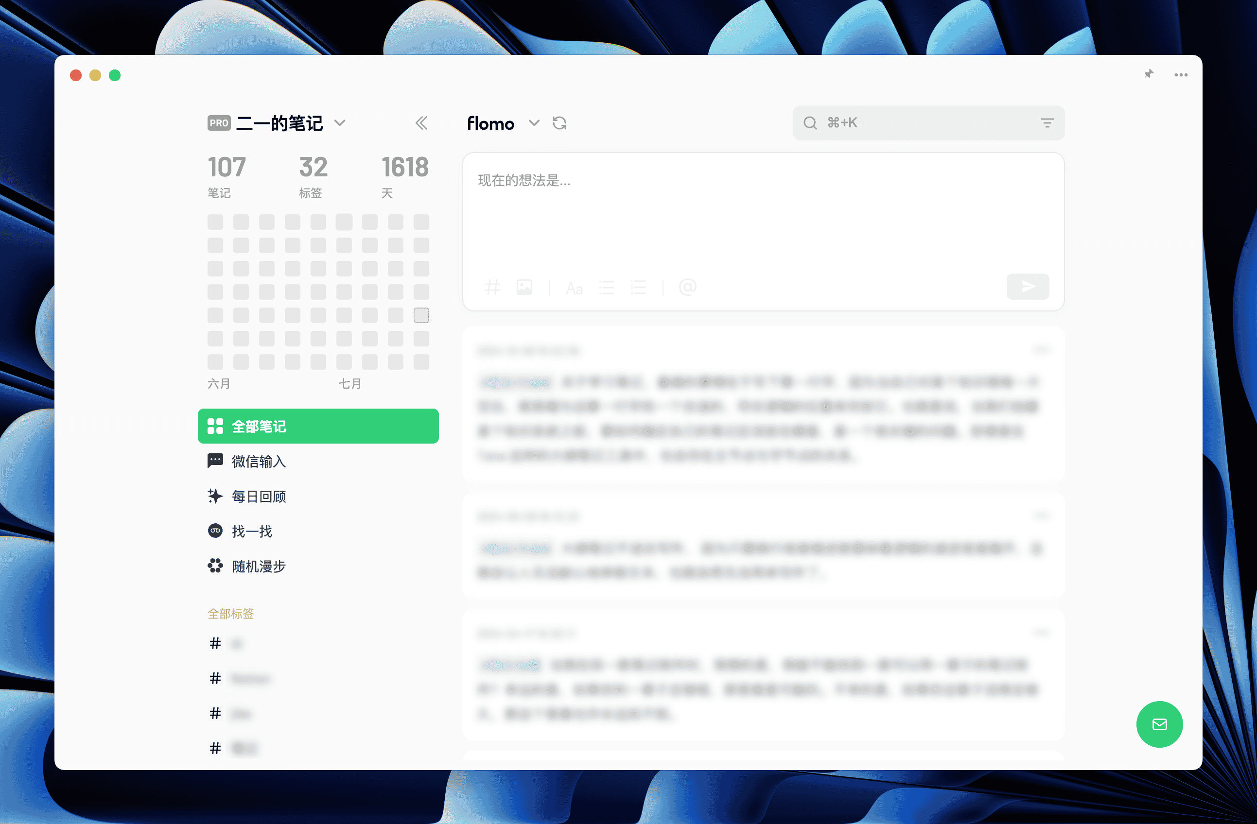 深度使用 Notion 七年，这是我的经验、技巧与建议插图23