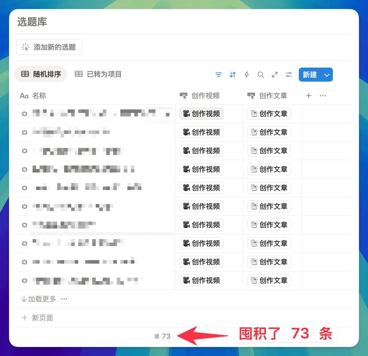 万字解读 Notion Custom Agent：7 个自动化案例从入门到进阶插图24