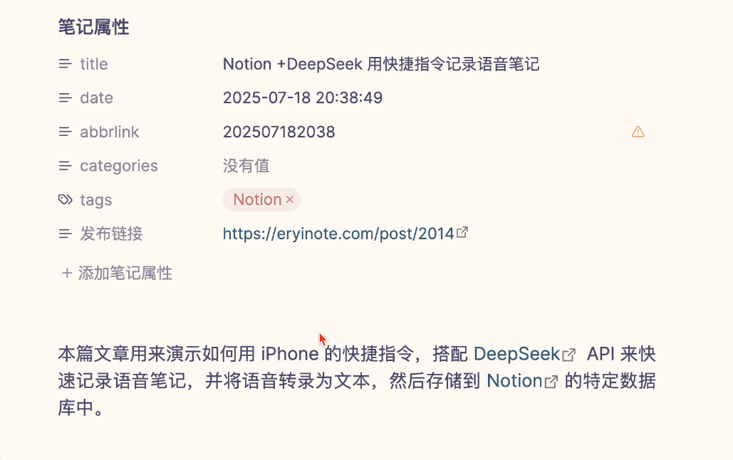 深度使用 Notion 七年，这是我的经验、技巧与建议插图38