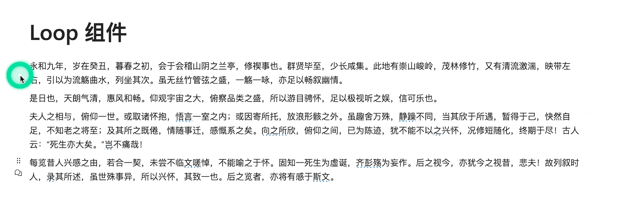 微软 Loop 终于上线，但是就这？太失望了插图17