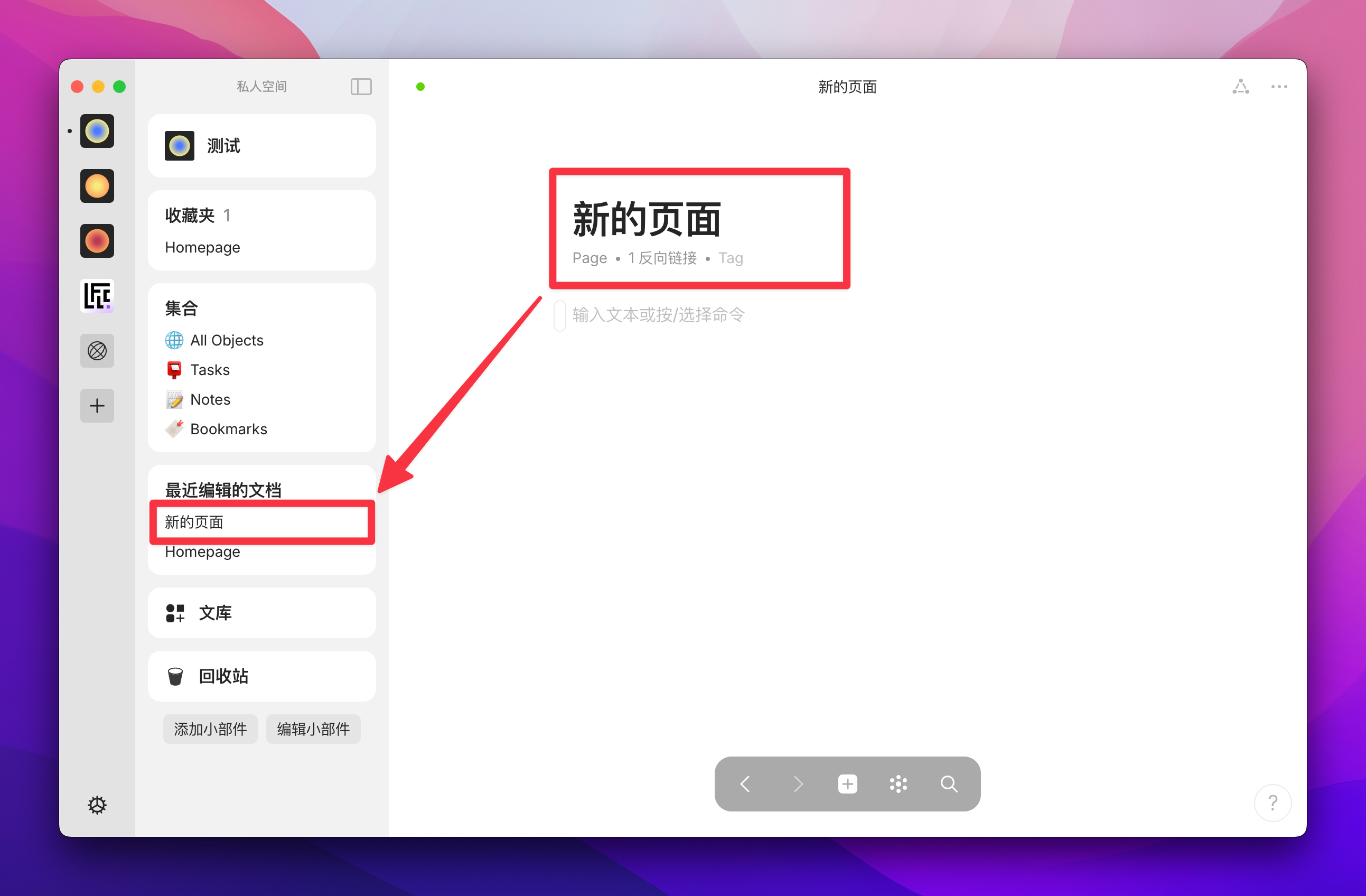 离线版 Notion 来了？Anytype 万字入门解析插图59