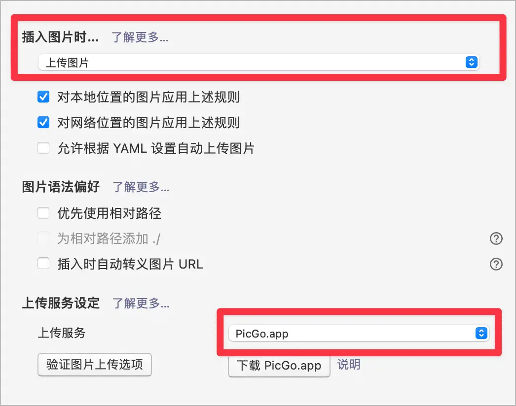 【2022 最新图床教程】使用腾讯云对象存储(COS)搭配 PicGo 搭建自动化图床插图13 【2022 最新图床教程】使用腾讯云对象存储(COS)搭配 PicGo 搭建自动化图床插图13