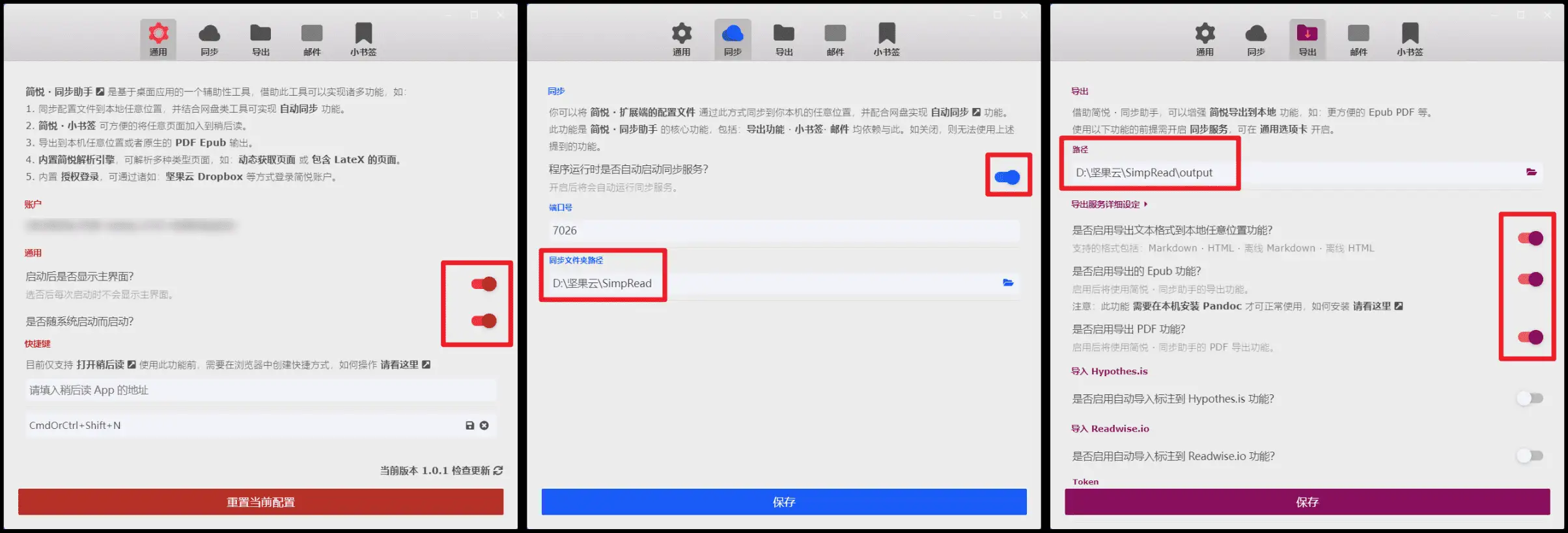 Logseq + 简悦搭建个人知识库教程插图17 Logseq + 简悦搭建个人知识库教程插图17