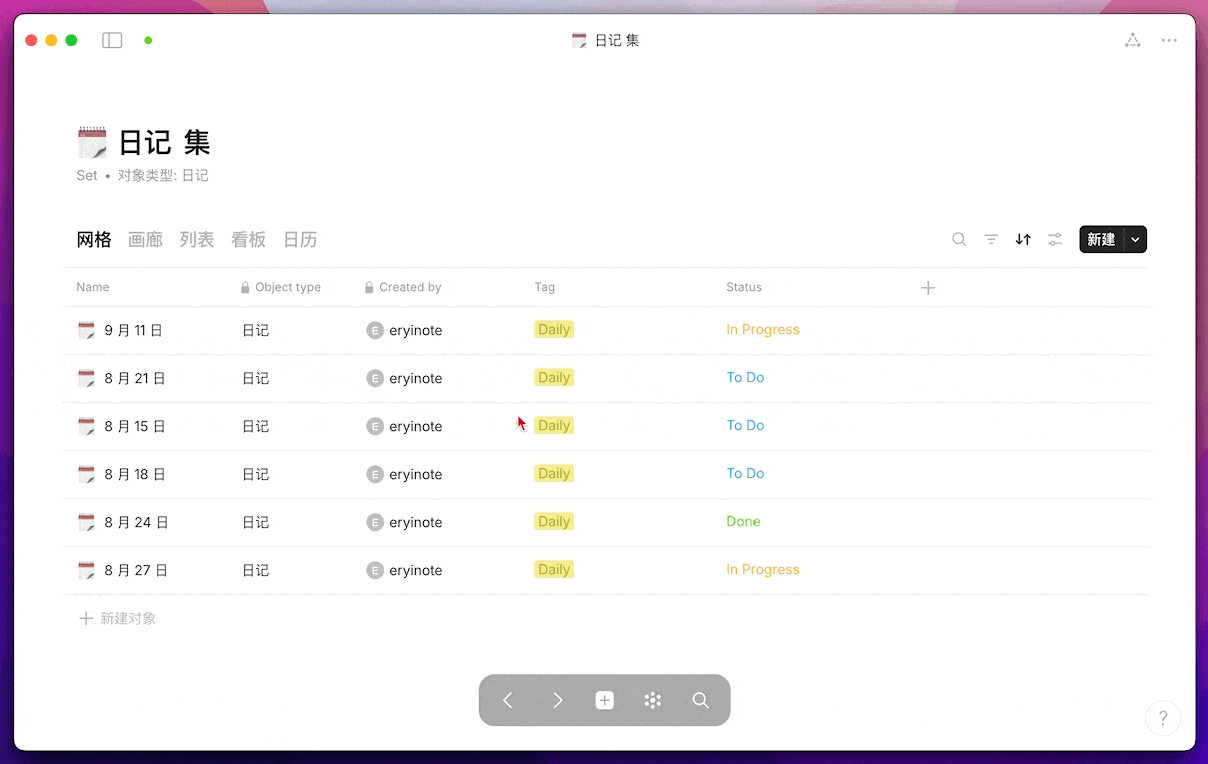 离线版 Notion 来了？Anytype 万字入门解析插图34