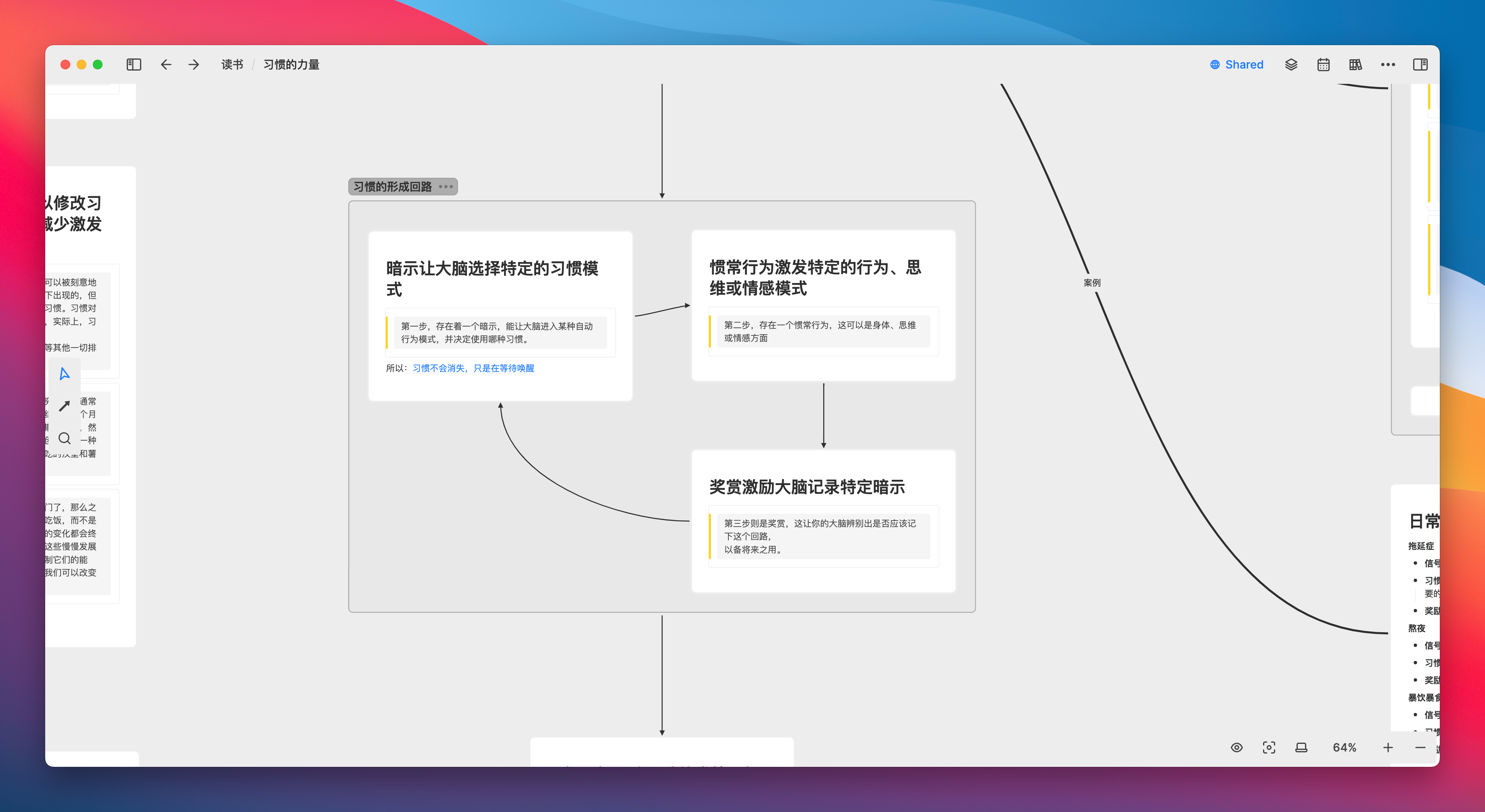 聊聊 Heptabase,如何用白板做知识管理|万字解读插图76 聊聊 Heptabase,如何用白板做知识管理|万字解读插图76