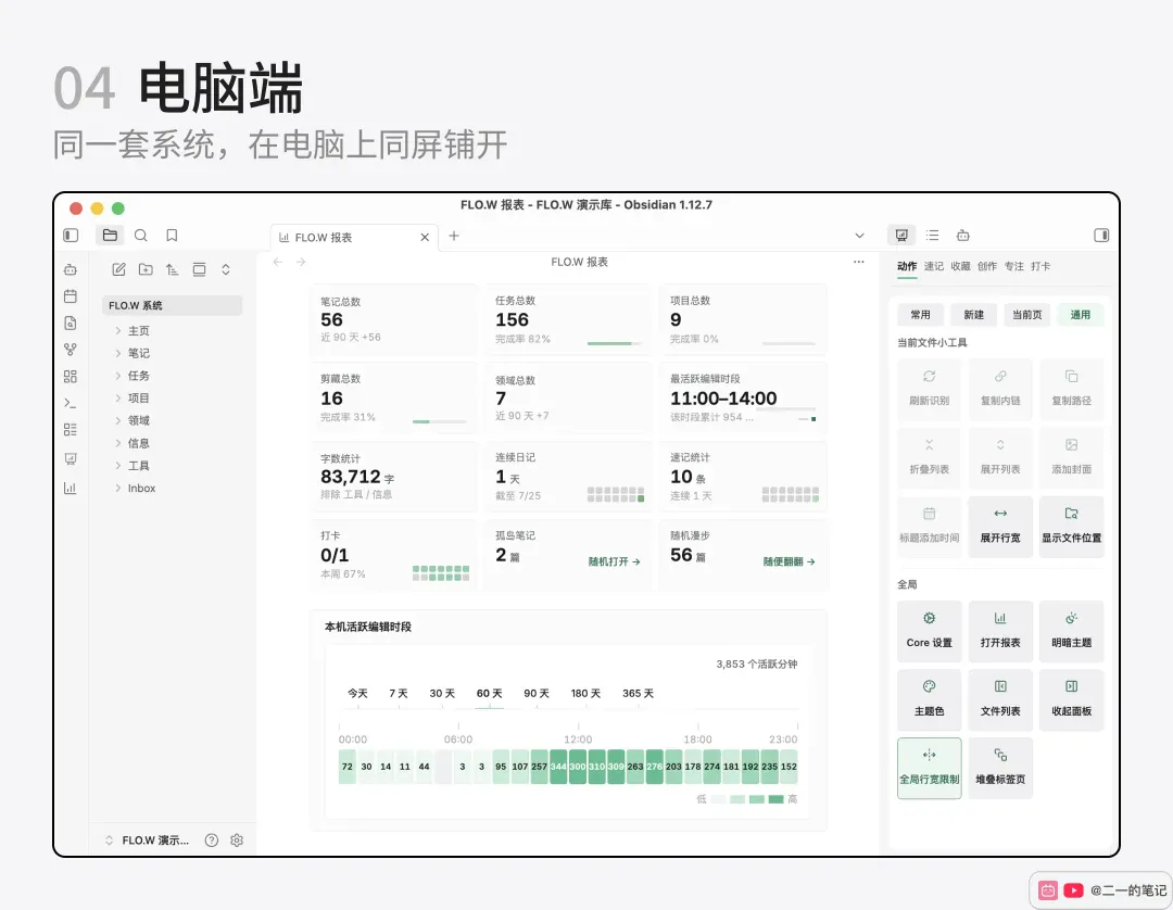 Obsidian 的三个问题｜模板开发日志（二）插图5