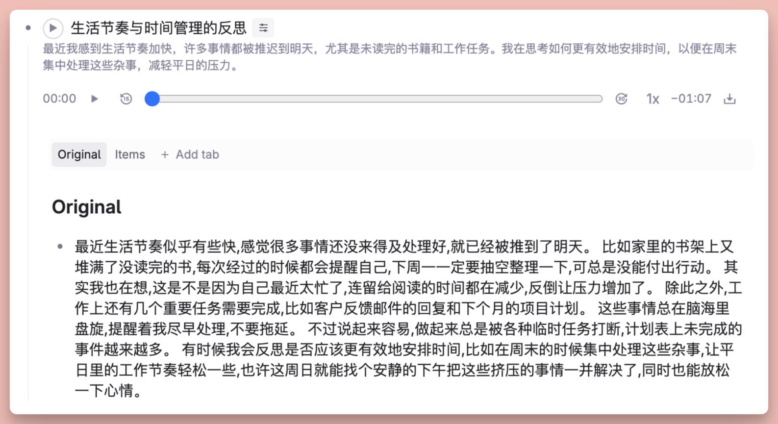 最强 AI 大纲笔记软件，Tana 能否超越 Notion插图75