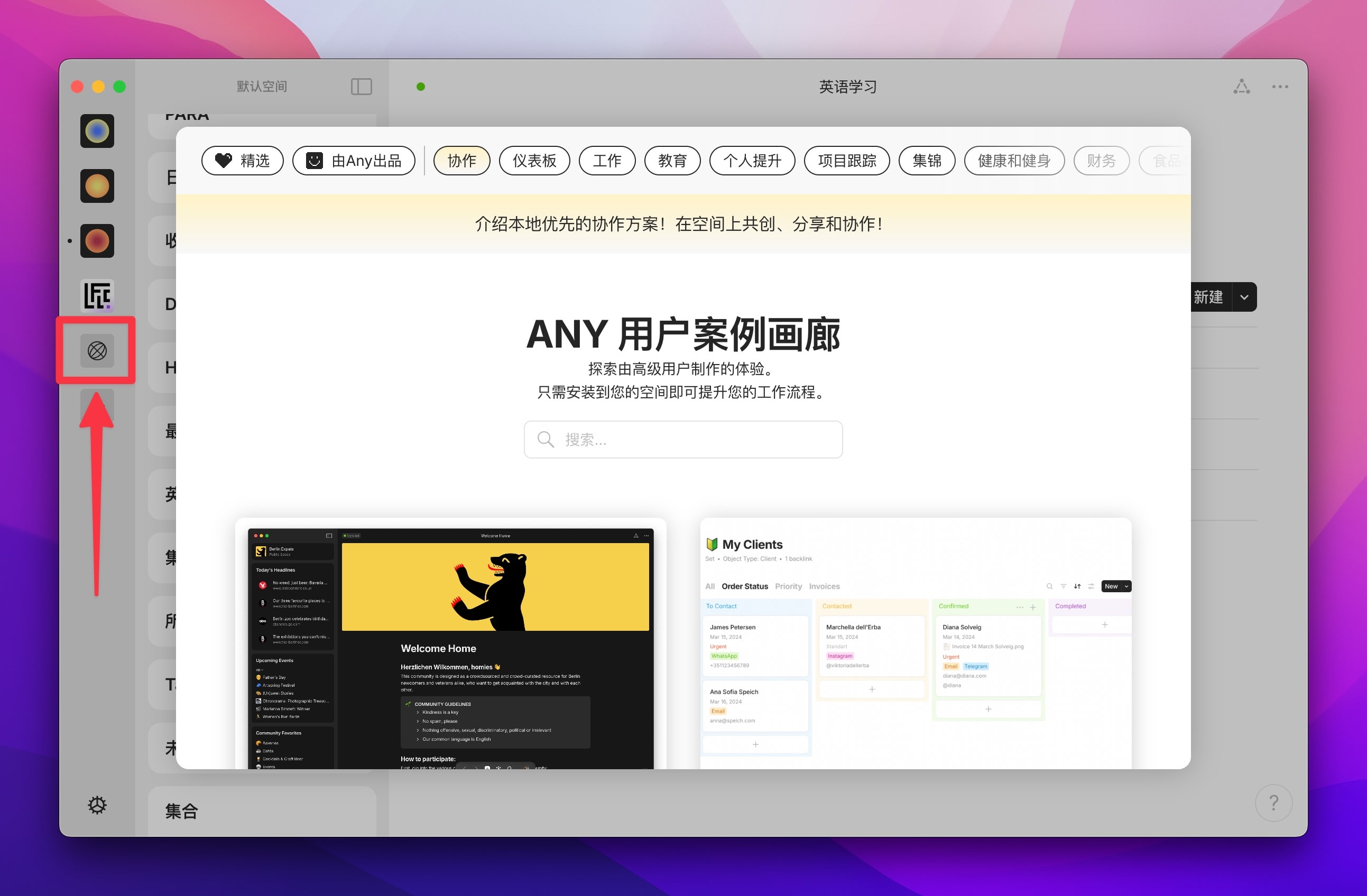 离线版 Notion 来了？Anytype 万字入门解析插图70