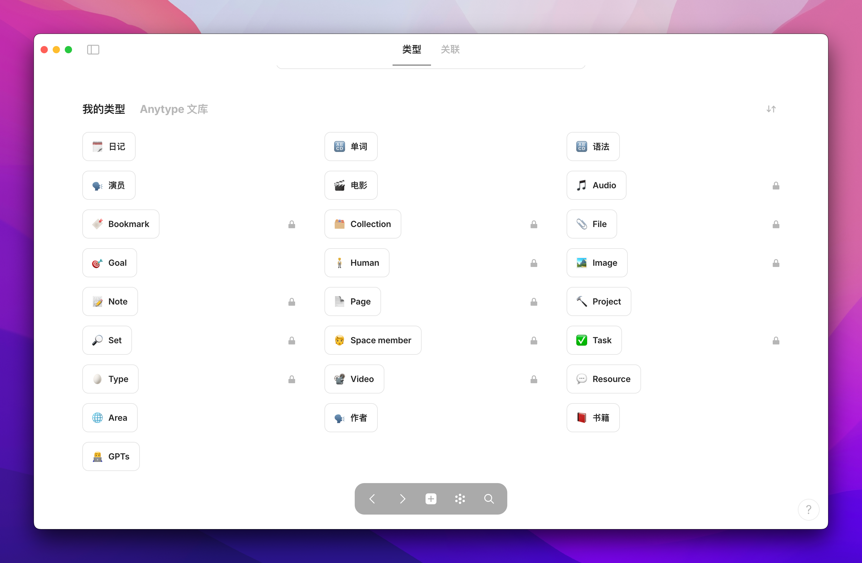 离线版 Notion 来了？Anytype 万字入门解析插图22