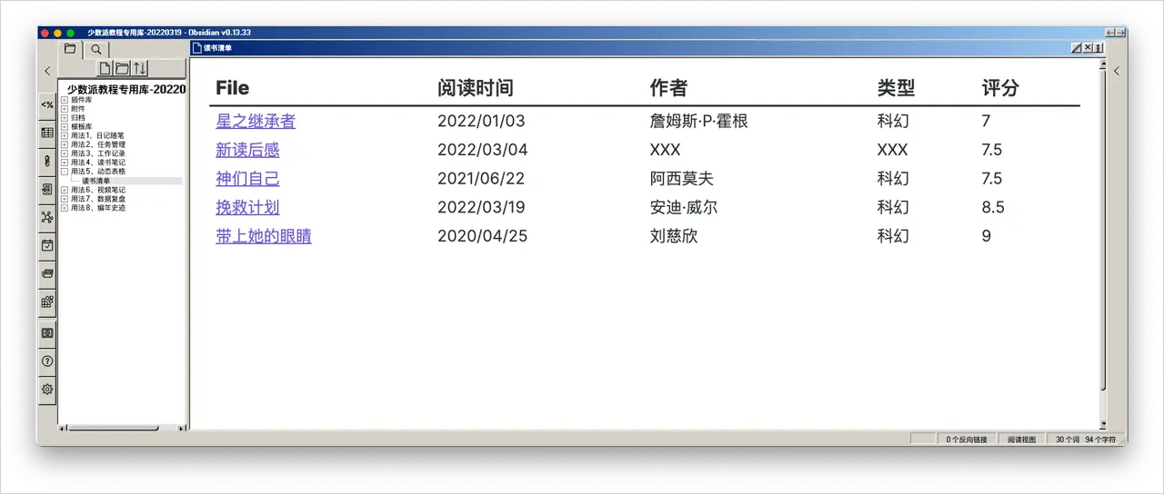 Obsidian 的 8 种进阶用法插图35