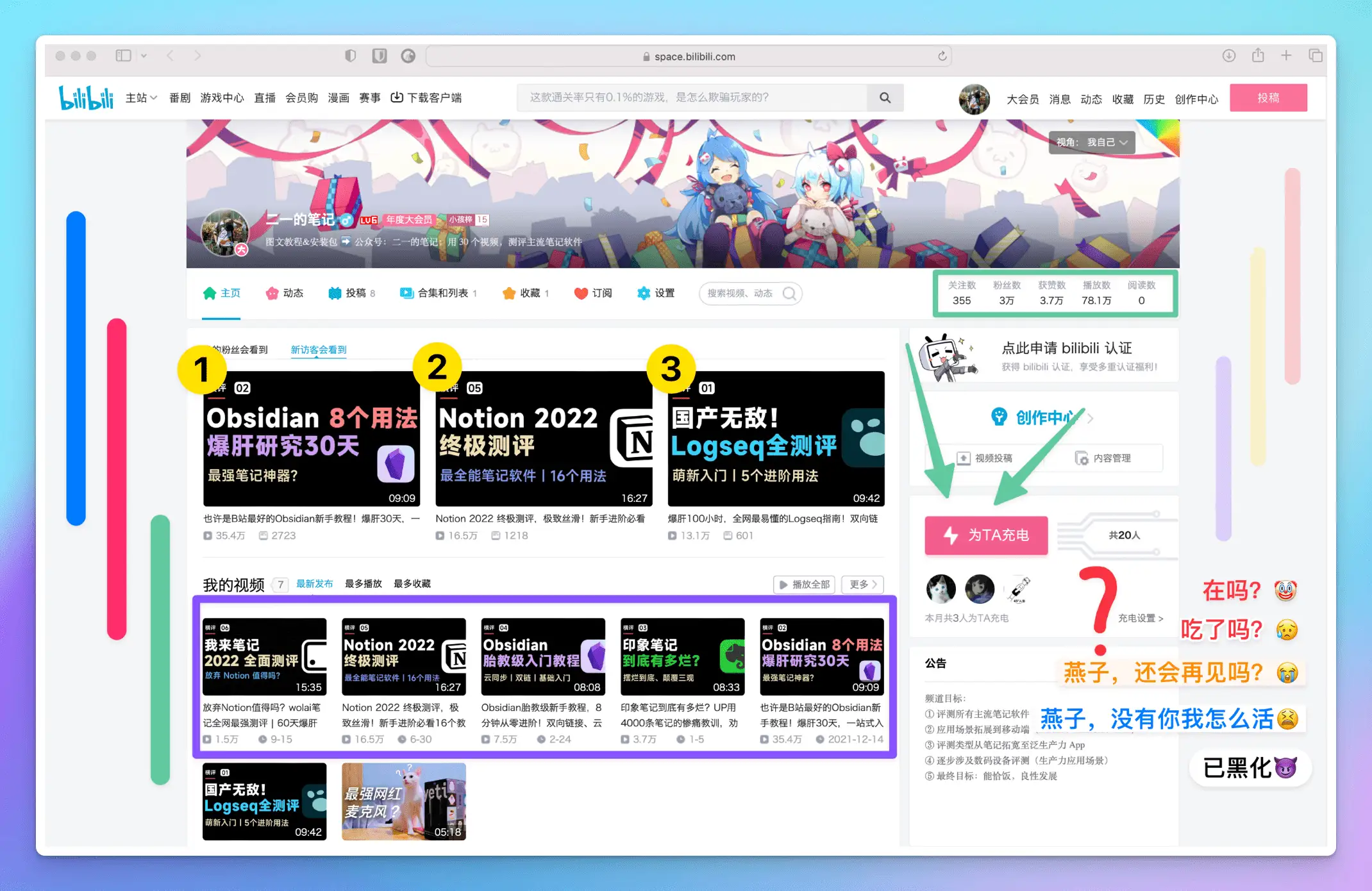 6 个视频，3 万粉丝，B 站让我赚了多少钱？插图22