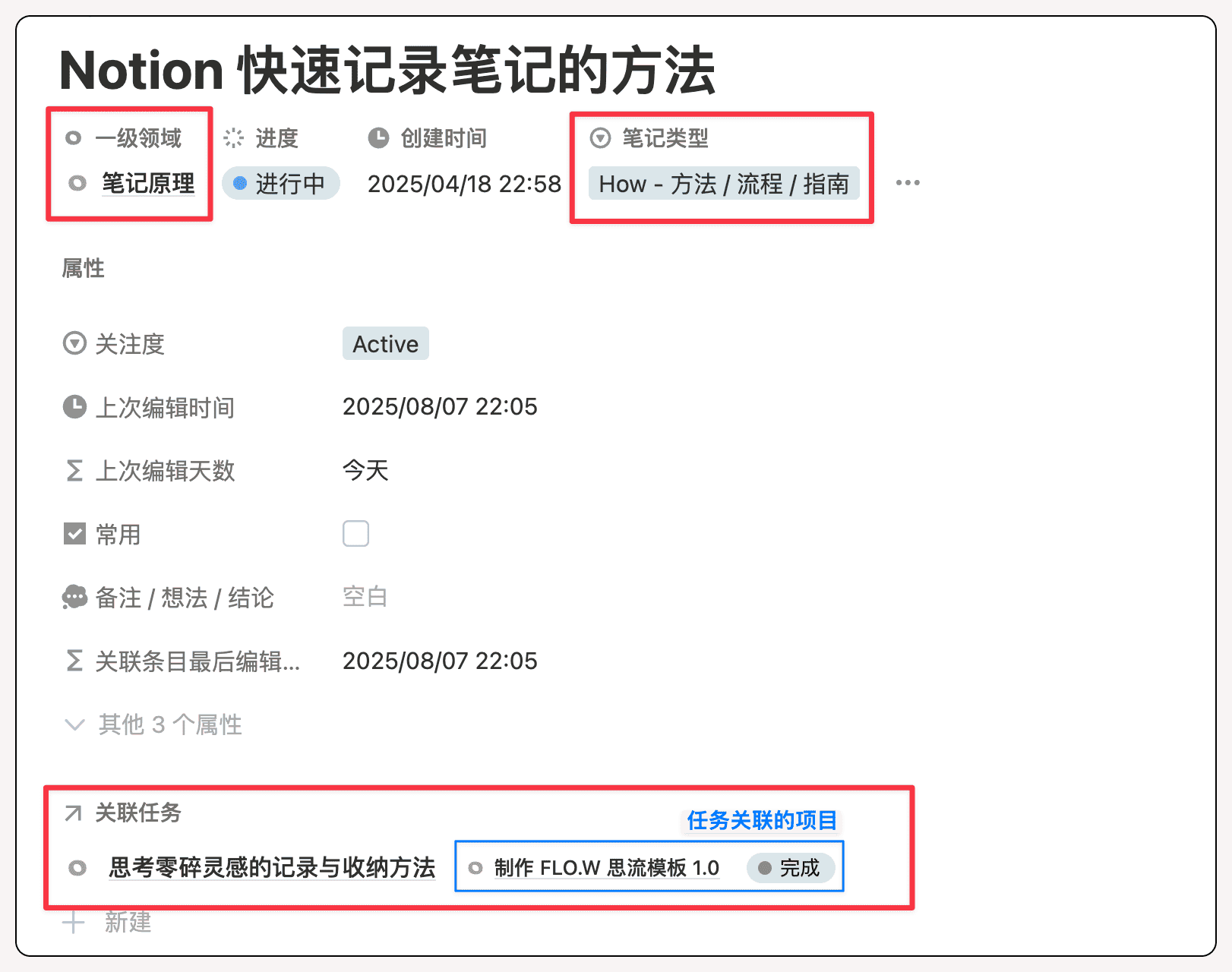 深度使用 Notion 七年，这是我的经验、技巧与建议插图39
