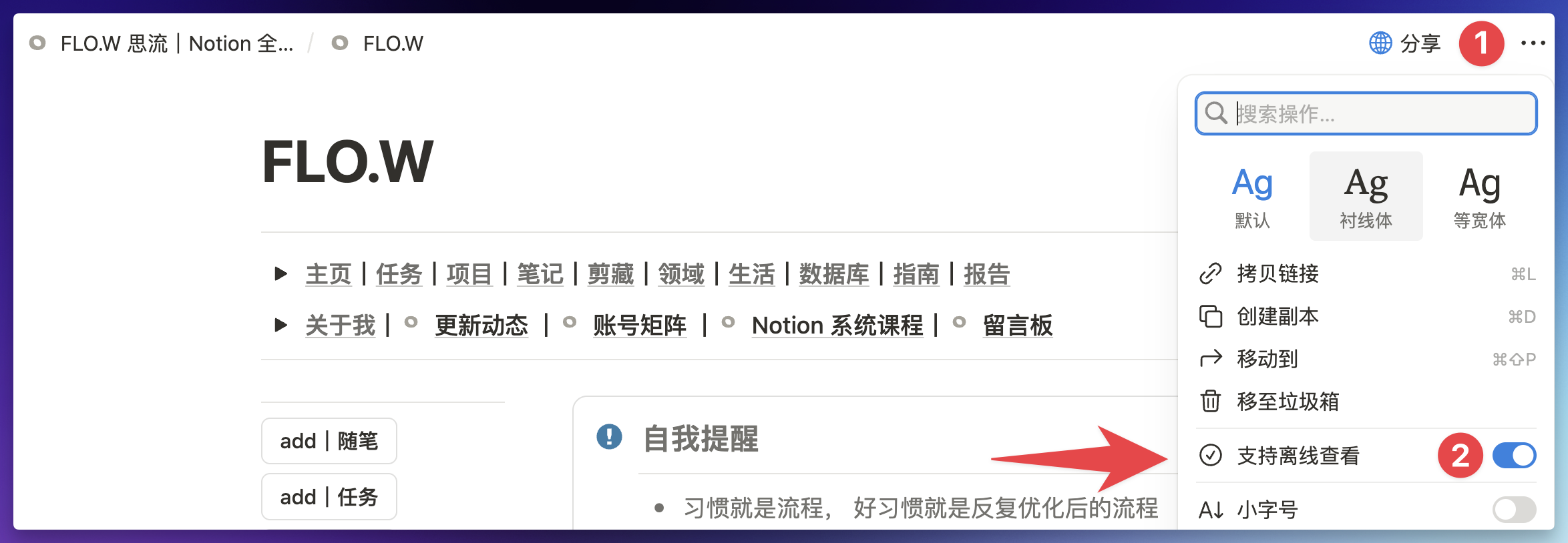Notion 2025 最新离线模式测评！有惊喜、有失望插图1
