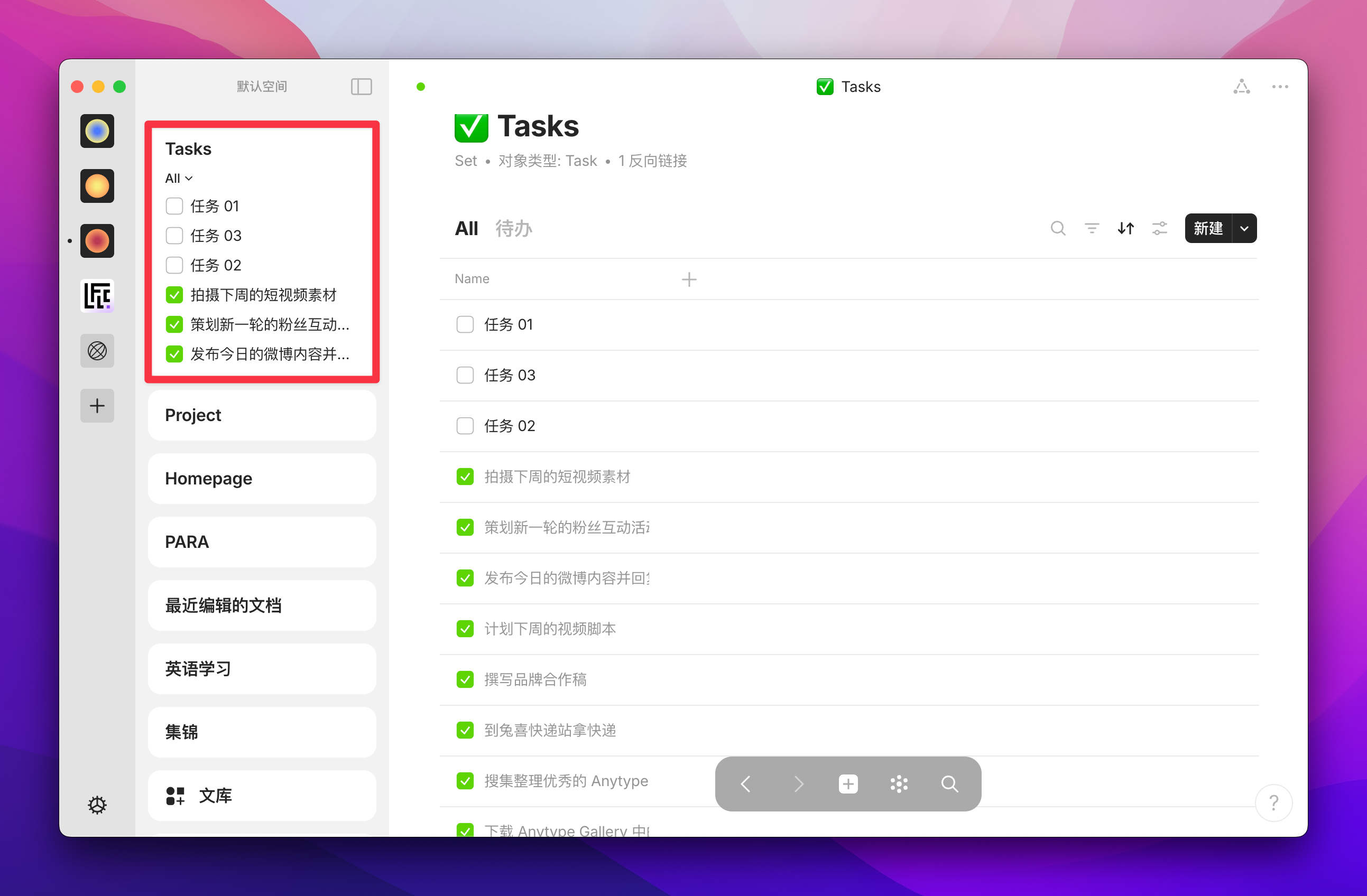 离线版 Notion 来了？Anytype 万字入门解析插图64