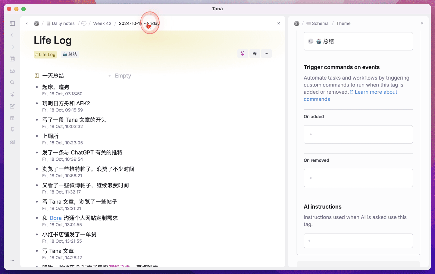 最强 AI 大纲笔记软件，Tana 能否超越 Notion插图106