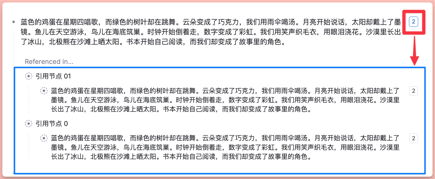 最强 AI 大纲笔记软件，Tana 能否超越 Notion插图9