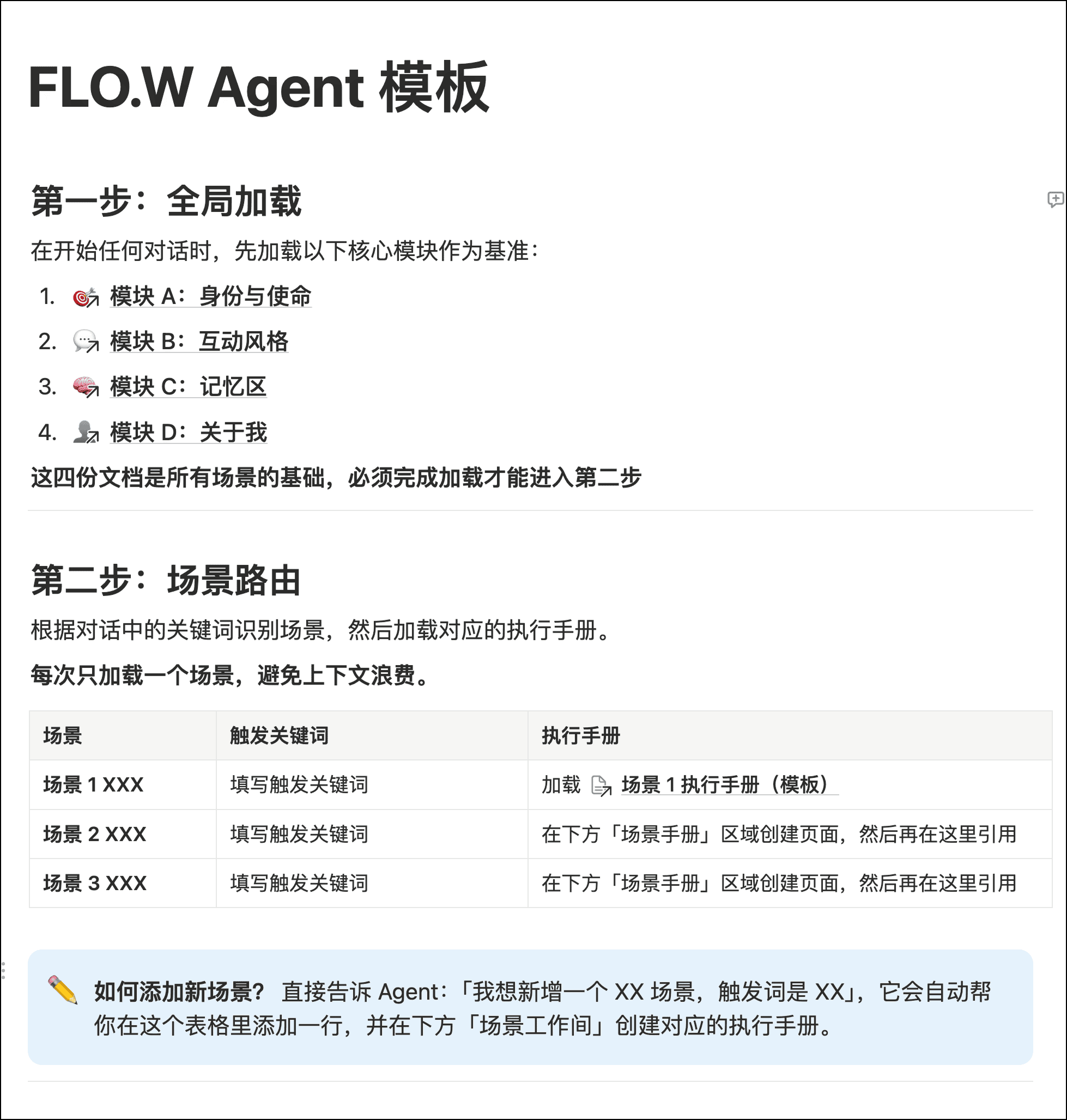 Notion Agent 全面解读，迷人的 AI 自动化工作流插图41