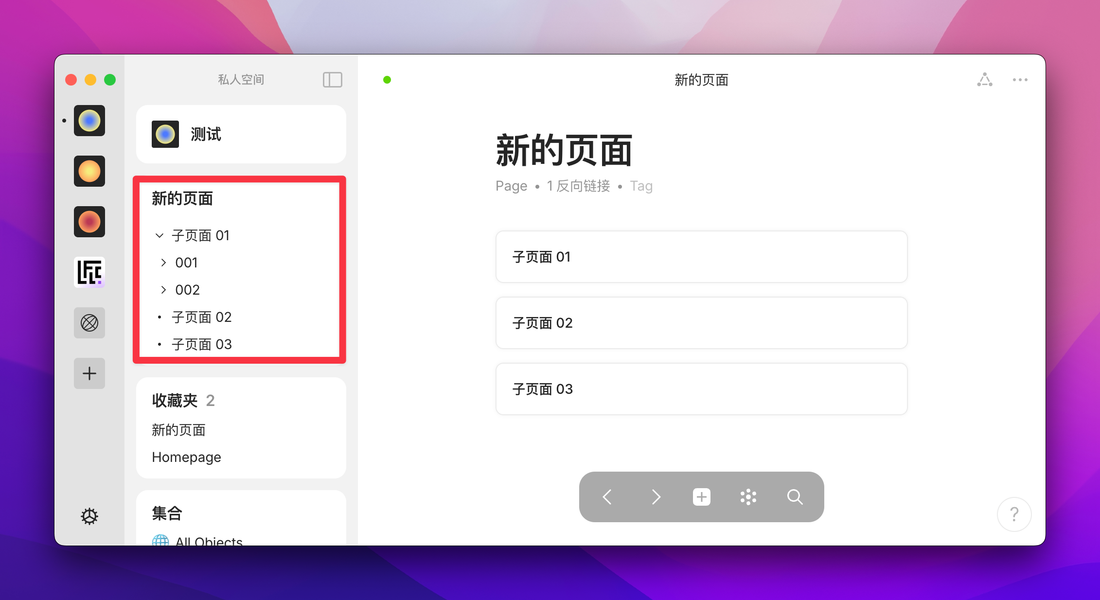 离线版 Notion 来了？Anytype 万字入门解析插图61