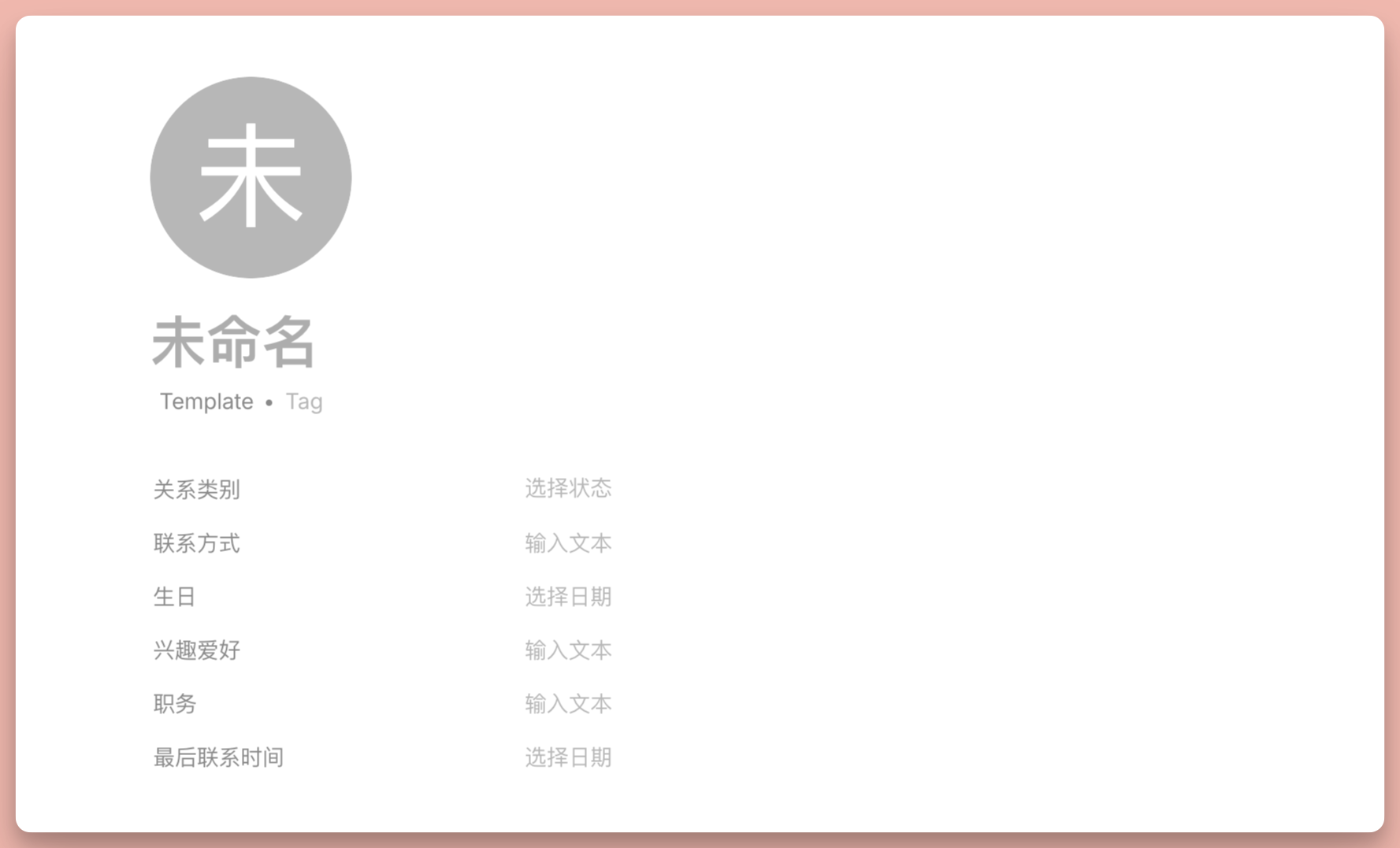 离线版 Notion 来了？Anytype 万字入门解析插图18