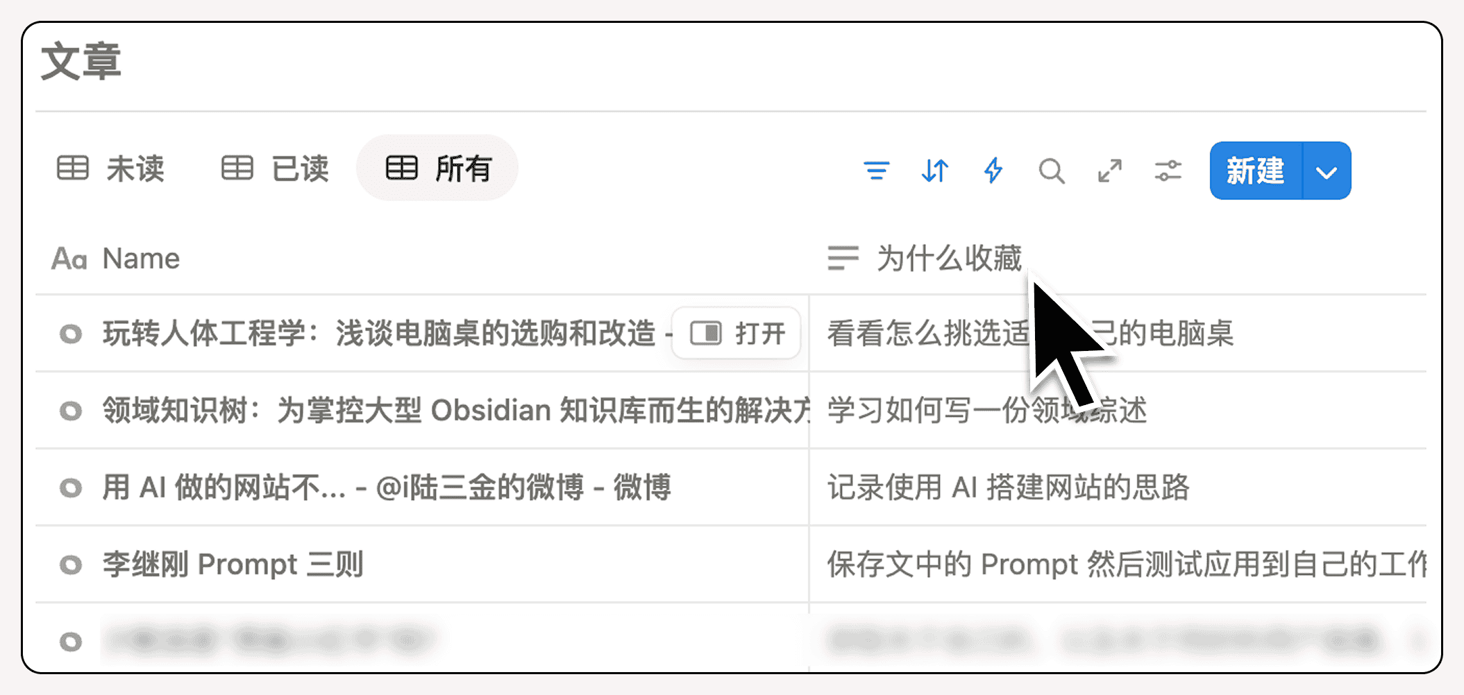 深度使用 Notion 七年，这是我的经验、技巧与建议插图30