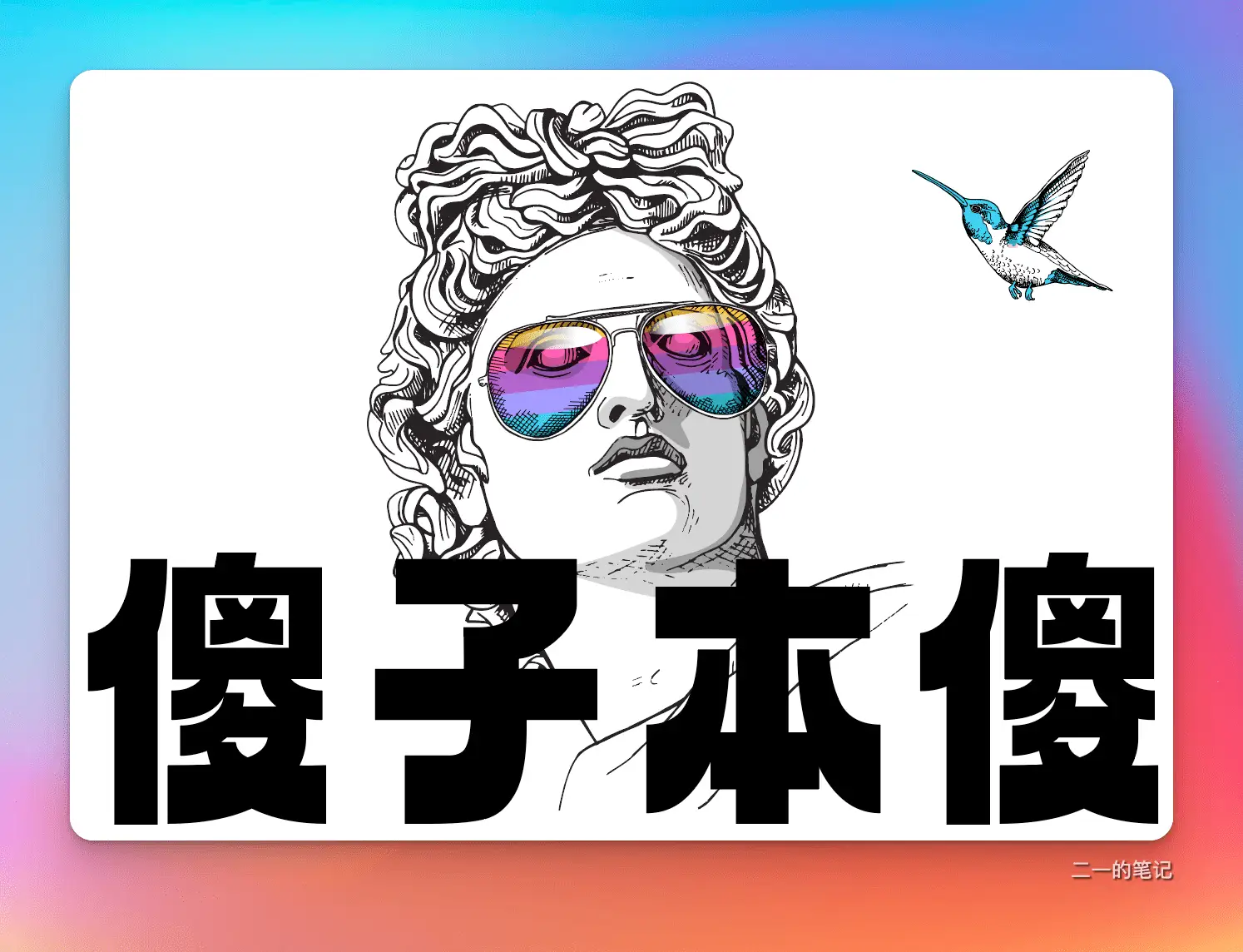 wolai 笔记 2022 综合测评 | 更好的中国版 Notion？插图