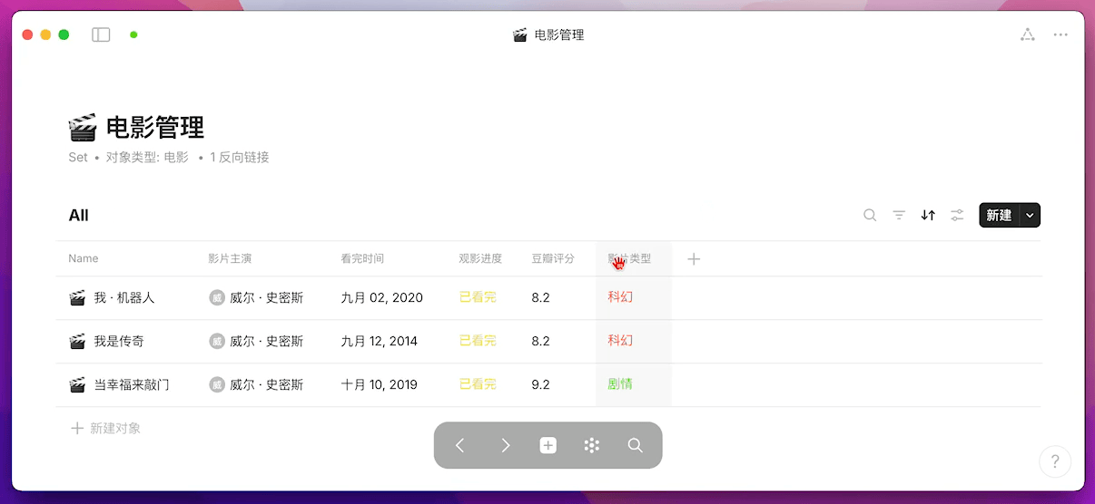离线版 Notion 来了？Anytype 万字入门解析插图44