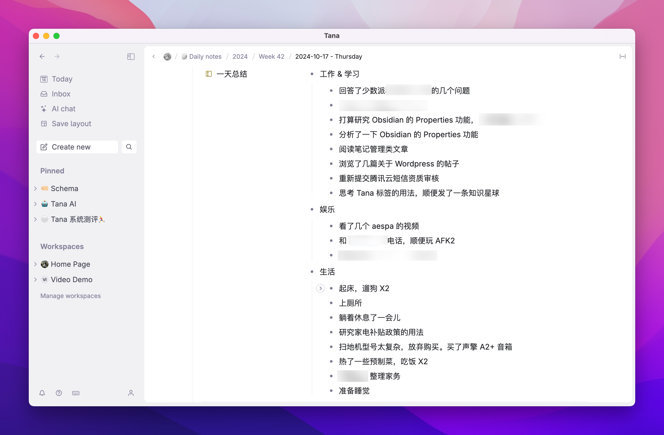 最强 AI 大纲笔记软件，Tana 能否超越 Notion插图7