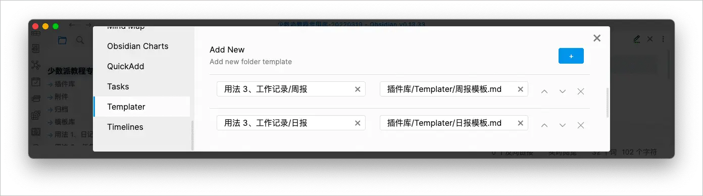 Obsidian 的 8 种进阶用法插图18