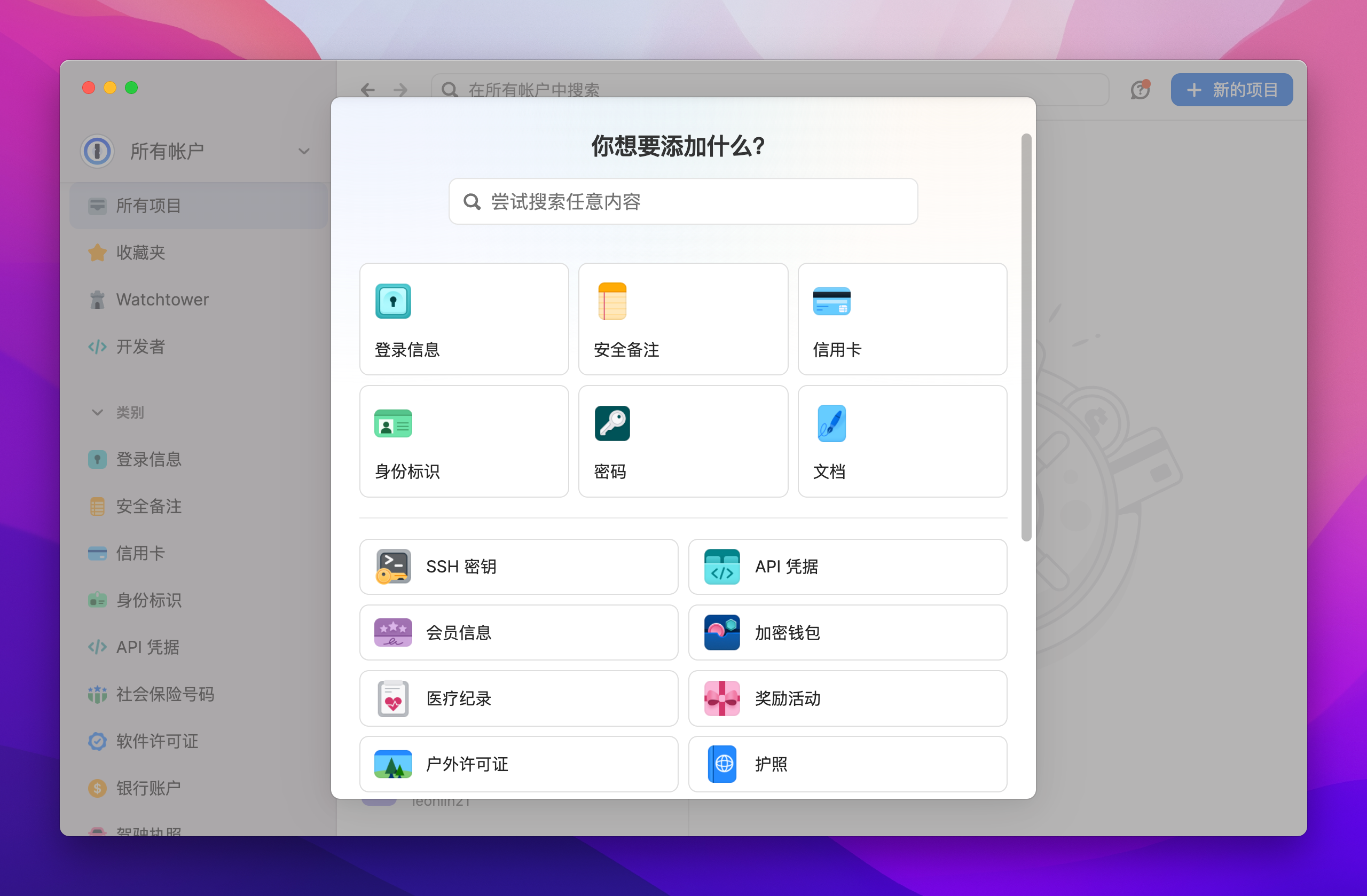 10 款年度最佳效率工具，总结我的 2024插图36