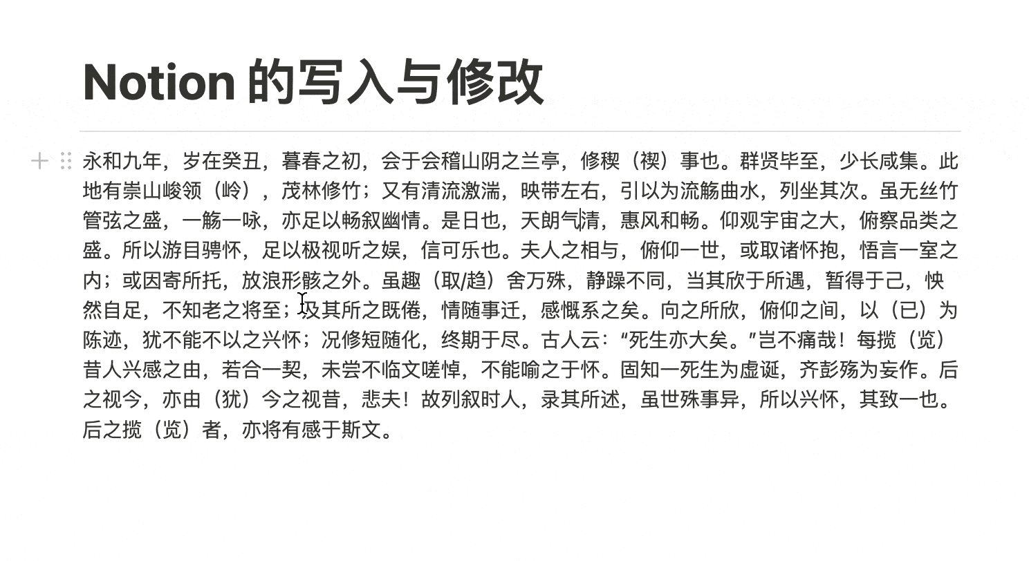 万字长评 | Notion 10 年发展史 & 2023 功能现状插图24