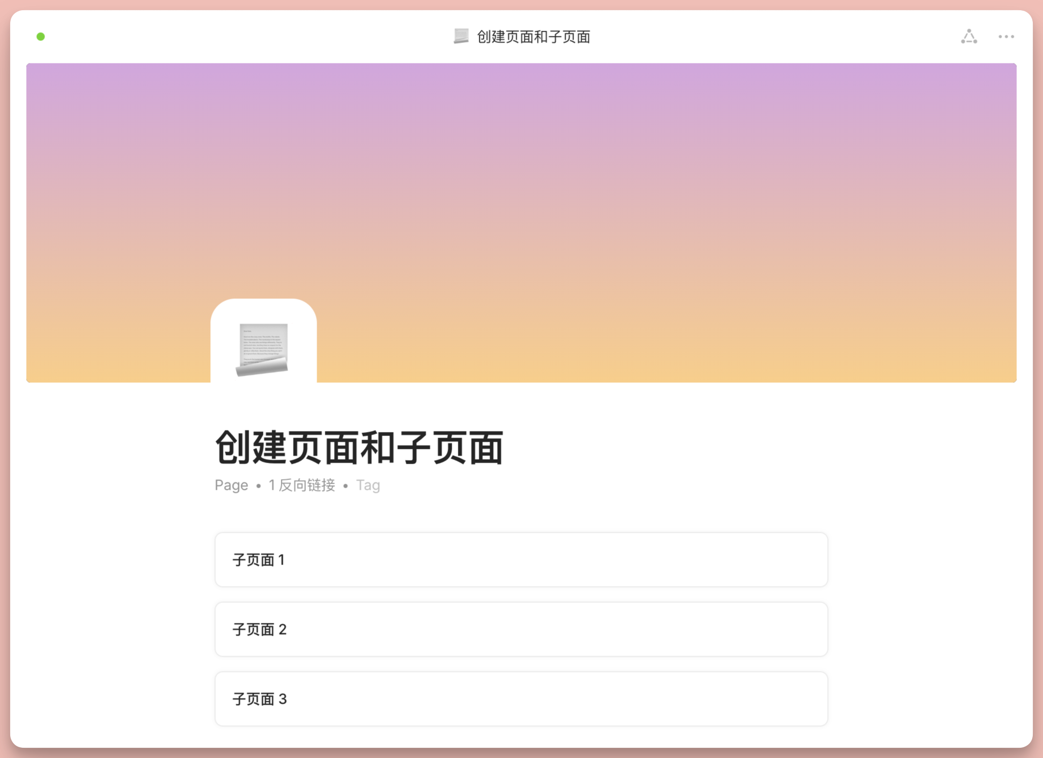 离线版 Notion 来了？Anytype 万字入门解析插图7